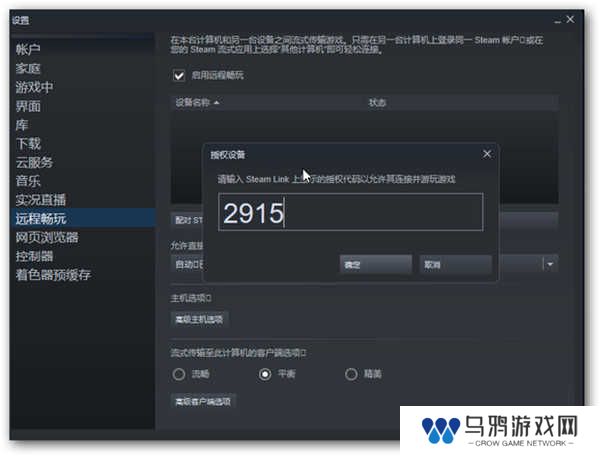 Steam Link2023最新版下载-Steam Link安卓最新app下载