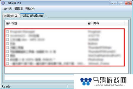 一键无痕