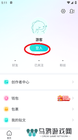 Bigo Live官网中文版