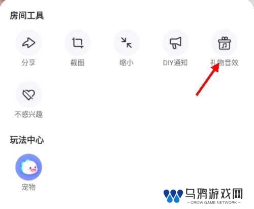 BIGO LIVE怎么关闭礼物特效2