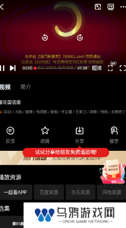 一起看TV电视版怎么使用2