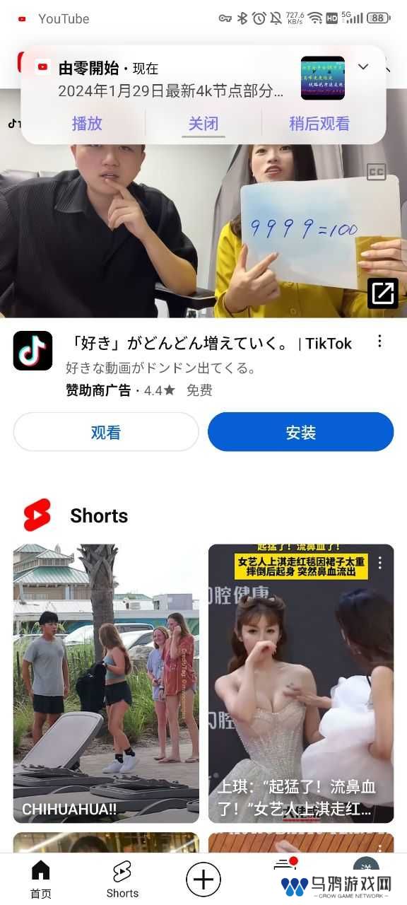 youtube中文官网版