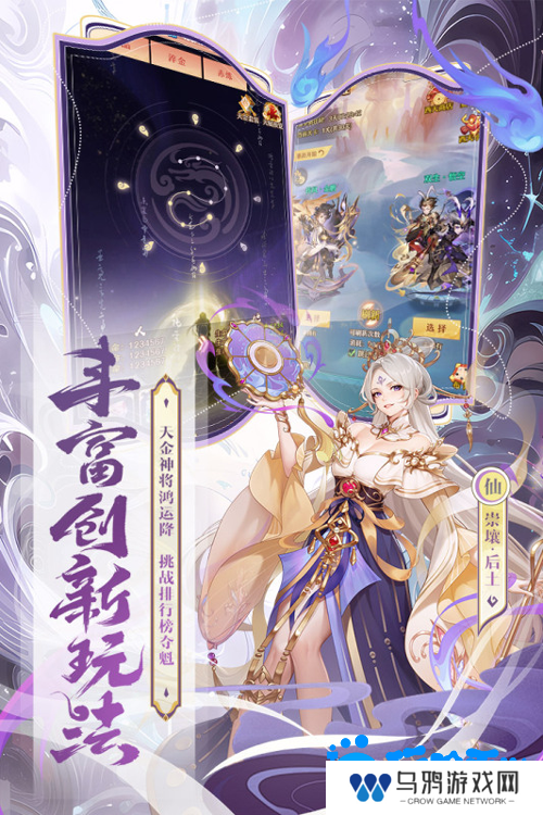《少年西游记》威望作用介绍