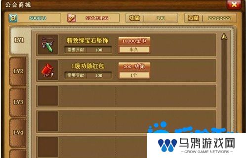 《弹弹堂》公会创建方法