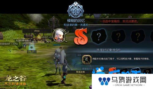 《龙之谷手游》拜师玩法介绍