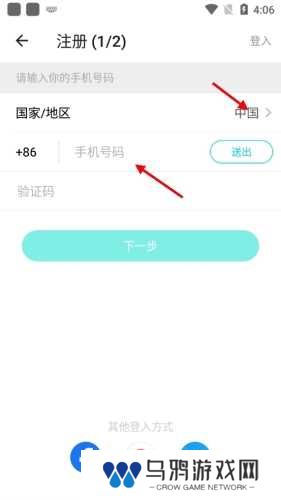 BIGO LIVE怎么注册1