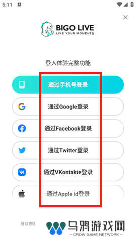 Bigo Live官网中文版