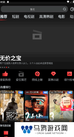 一起看TV电视版怎么使用1