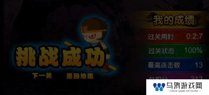 造梦西游2奈何桥怎么打 造梦西游2奈何桥打方法