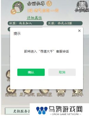 《寻道大千》账号注销方法