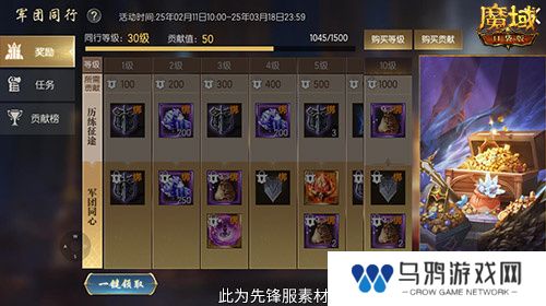 军团收益加倍！魔域口袋版军团系统新升级