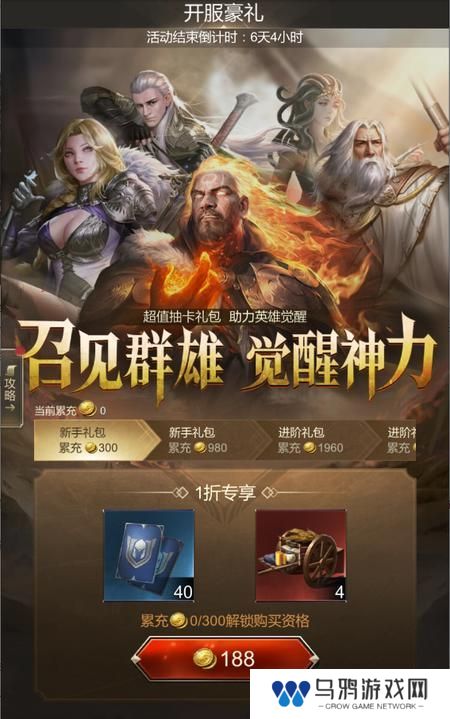 帝国雄师