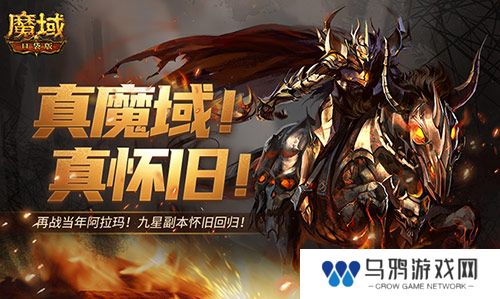 万恶深渊横着走！魔域口袋版周年宠签到赠