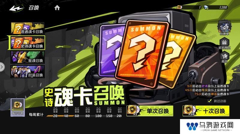 【攻略：系统科普】全职必须了解的系统：魂卡
