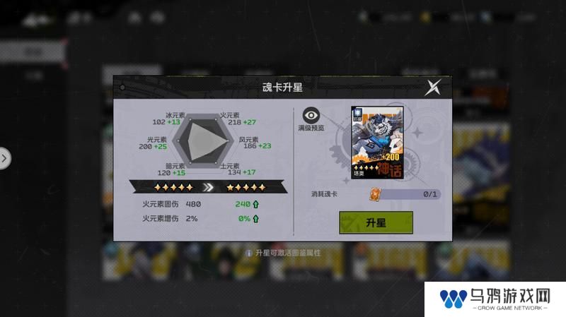 【攻略：系统科普】全职必须了解的系统：魂卡