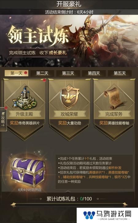 帝国雄师