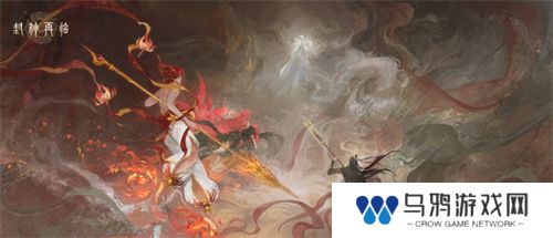 《封神再临》今日正式公测，携手温碧霞、焦恩俊引爆“回忆杀”！