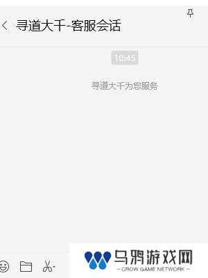 《寻道大千》账号注销方法