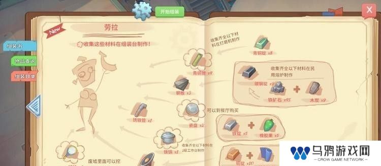 波西亚时光劳拉图纸怎么获得？