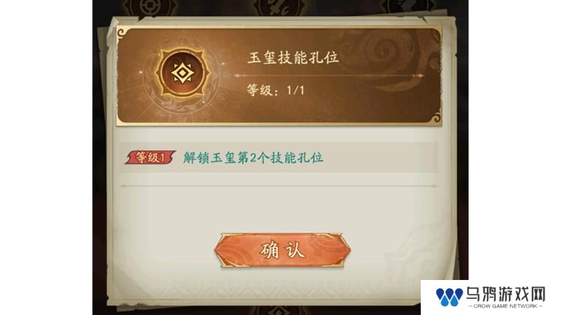 《群英风华录》玉玺系统全面解析 助你战力飙升！