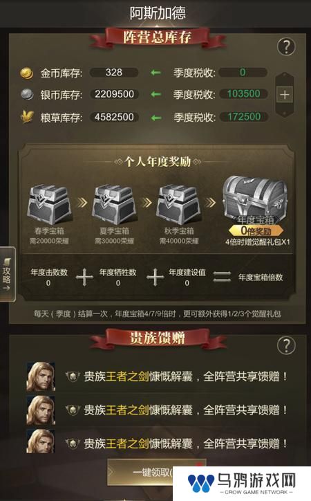 帝国雄师