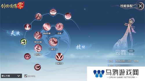 琵琶动江湖！《剑侠情缘·零》特色门派云霓惊艳现身