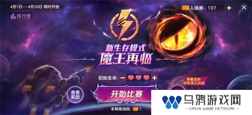 战前集结！《球球大作战》组队免费领战机！全新资料片4月4日上线