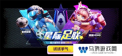 《太空杀》永久葫芦背饰累登即领，两大新身份登录鲨出重围