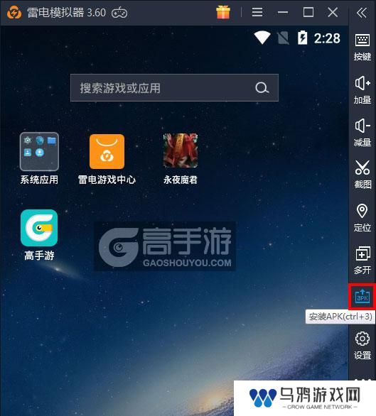  永夜魔君电脑版从电脑安装游戏