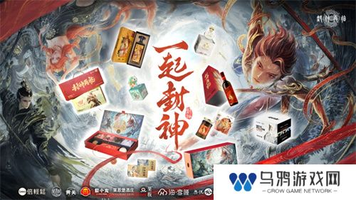 《封神再临》今日正式公测，携手温碧霞、焦恩俊引爆“回忆杀”！