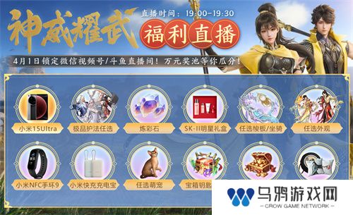 新门派神威！《剑侠世界3》“神威耀武”资料片今日上线！亮点速览！