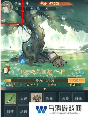 《寻道大千》账号注销方法