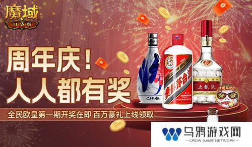 今日开奖！魔域口袋版福利送送送不停