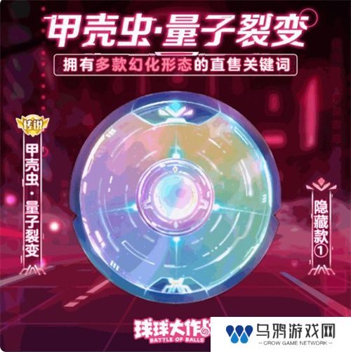 《球球大作战》农场钓鱼玩法火热登场！甲壳虫6大隐藏款幻化揭秘！