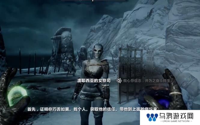 《上古卷轴5》献祭任务触发方法