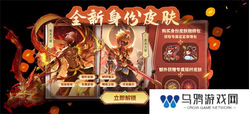 《太空杀》全新玩法内鬼挑战即将上线，孙悟空身份觉醒