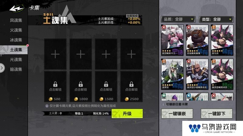 【攻略：系统科普】全职必须了解的系统：魂卡