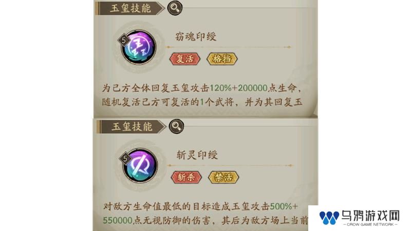 《群英风华录》玉玺系统全面解析 助你战力飙升！