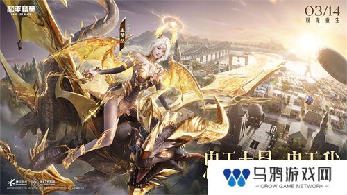 《和平精英》全新神装