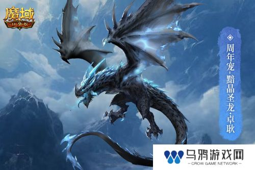 万恶深渊横着走！魔域口袋版周年宠签到赠