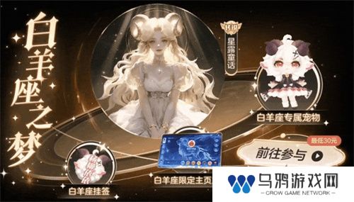 《球球大作战》农场钓鱼玩法火热登场！甲壳虫6大隐藏款幻化揭秘！