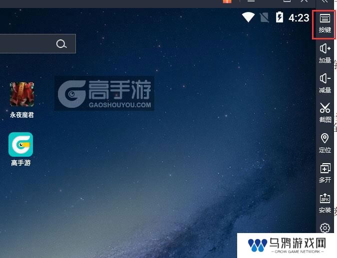  永夜魔君电脑版键位设置