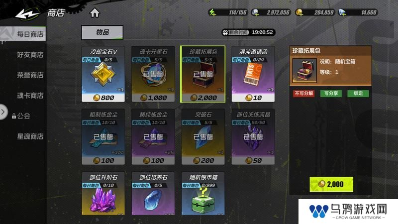 【攻略：系统科普】全职必须了解的系统：魂卡