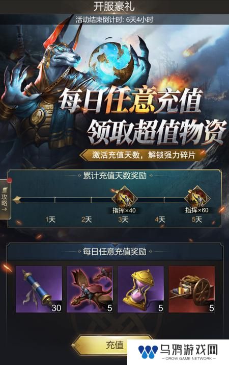 帝国雄师