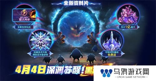 战前集结！《球球大作战》组队免费领战机！全新资料片4月4日上线