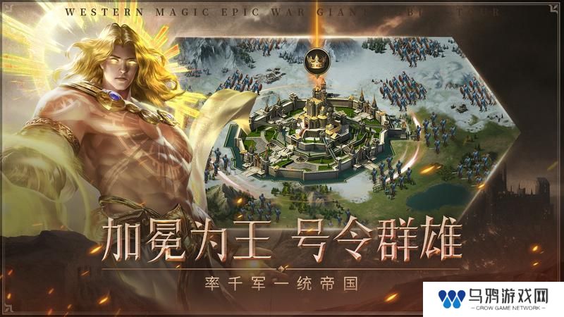 帝国雄师
