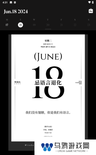 单向历APP3