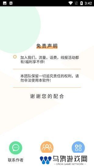天尚网