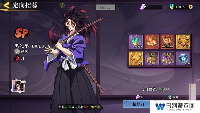 黑石启示