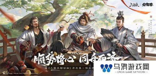 《三国杀移动版》抖音征集领奖励，老友季福利升级，开春“杀”到爽